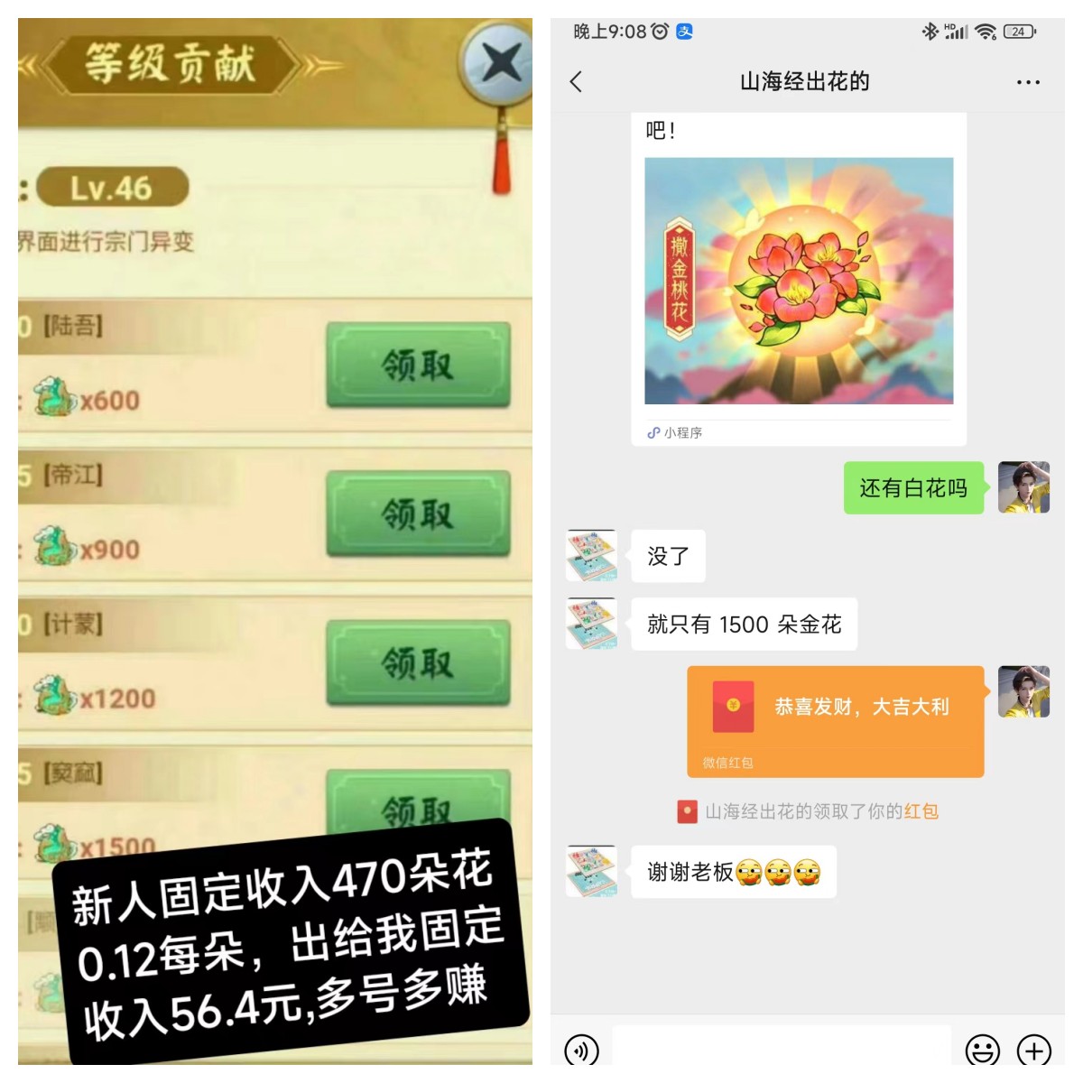 山海经异变，多代收溢长期稳定，6年的长久稳定项目。